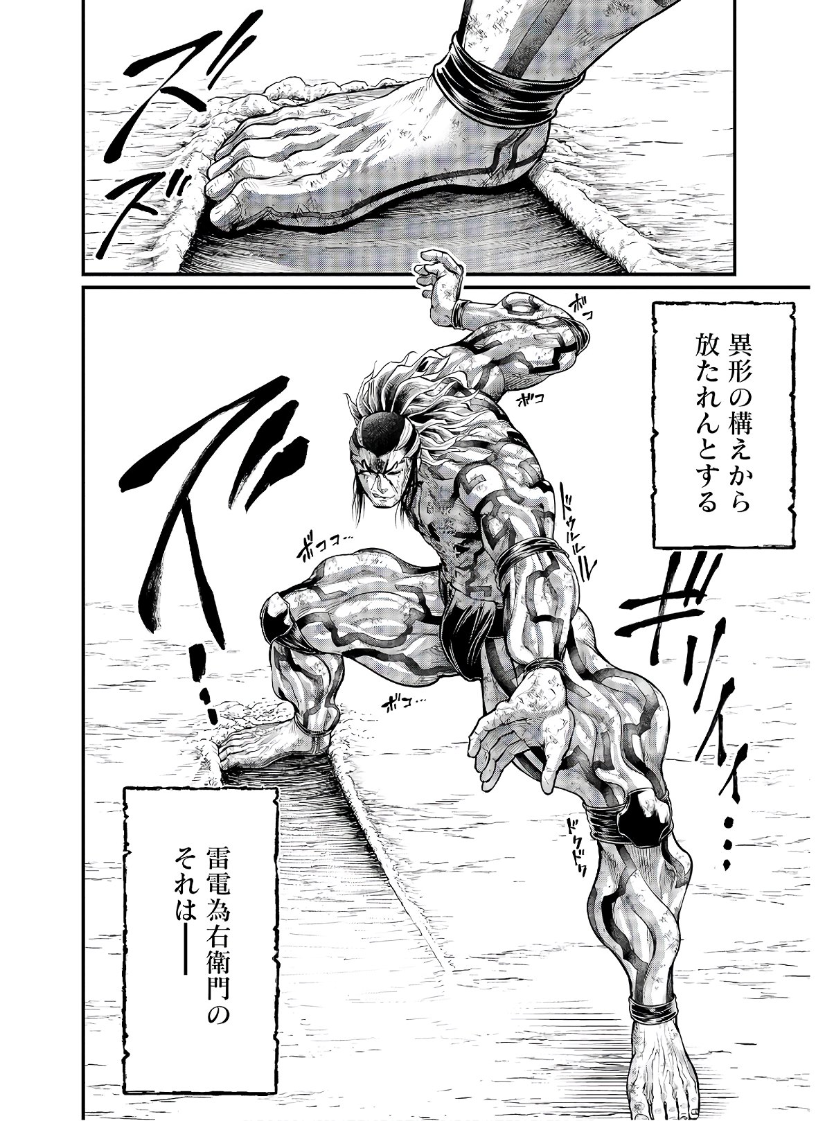 Shuumatsu no Valkyrie Chap 39 - Next Chap 40
