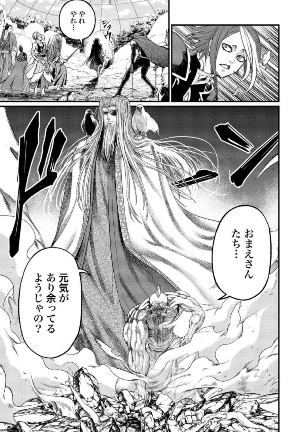 Shuumatsu no Valkyrie Chap 34 - Next Chap 35