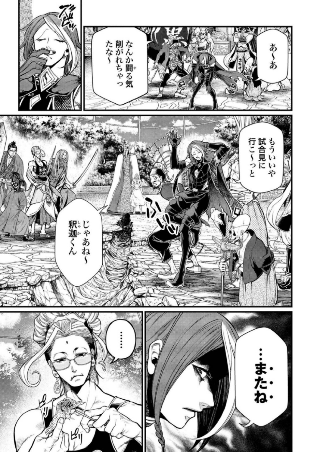 Shuumatsu no Valkyrie Chap 34 - Next Chap 35