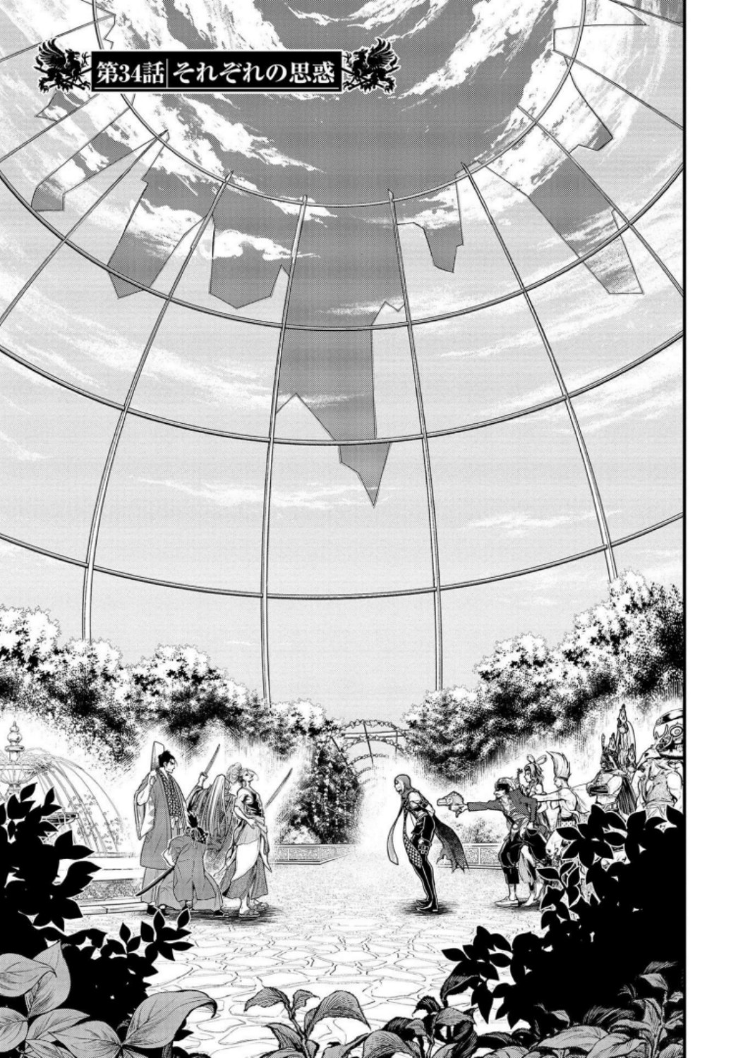 Shuumatsu no Valkyrie Chap 34 - Next Chap 35