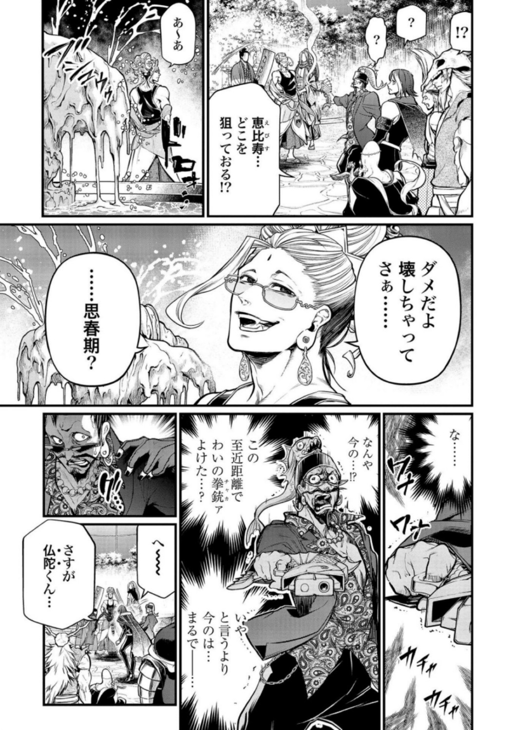 Shuumatsu no Valkyrie Chap 34 - Next Chap 35