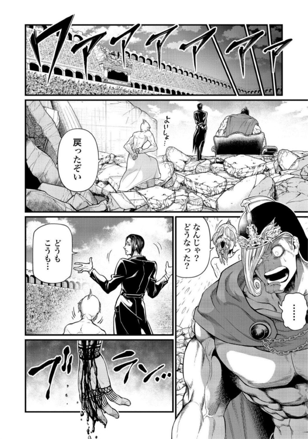 Shuumatsu no Valkyrie Chap 34 - Next Chap 35
