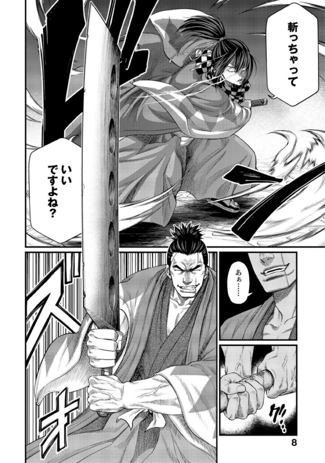 Shuumatsu no Valkyrie Chap 34 - Next Chap 35