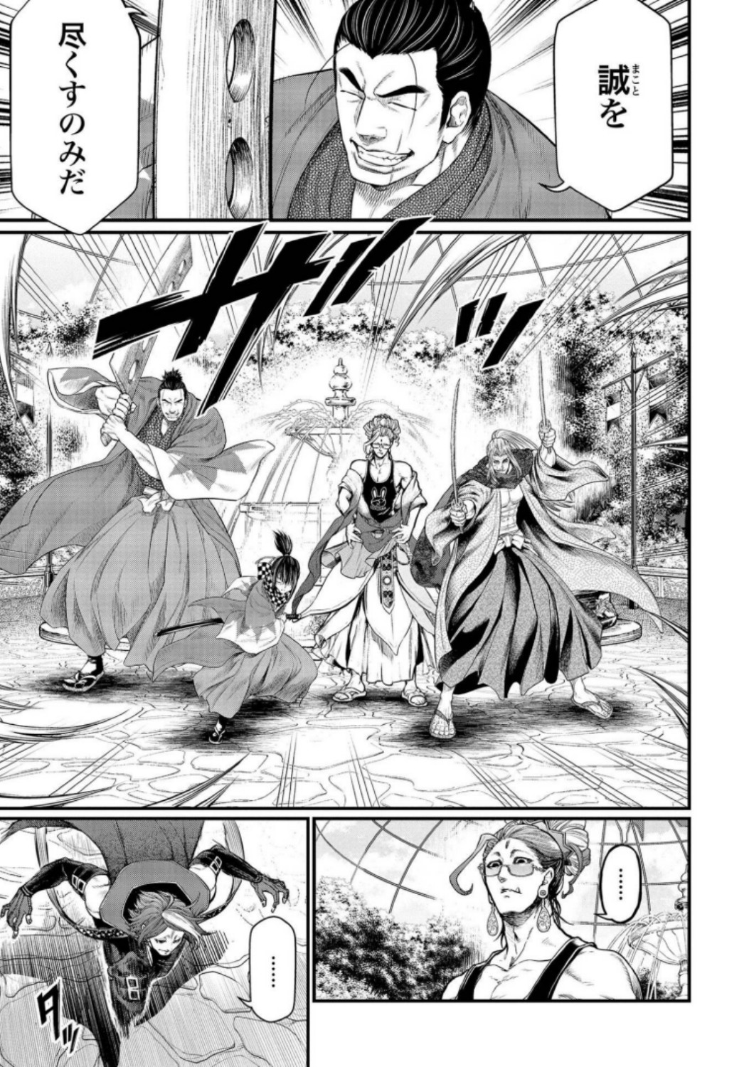 Shuumatsu no Valkyrie Chap 34 - Next Chap 35