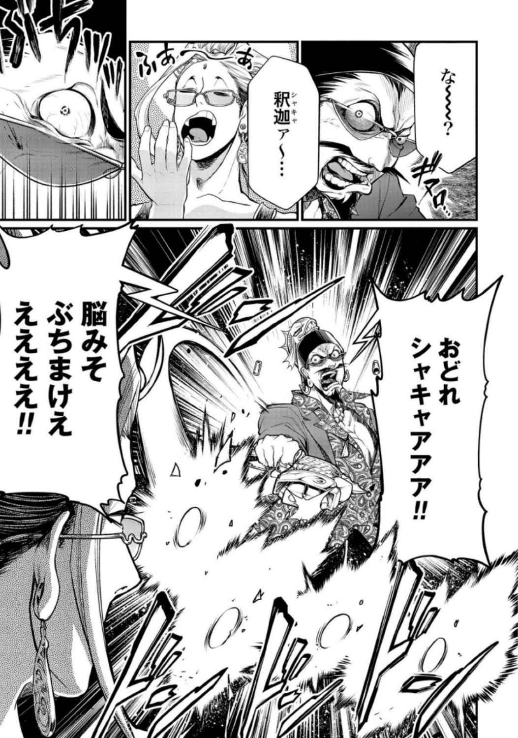 Shuumatsu no Valkyrie Chap 34 - Next Chap 35