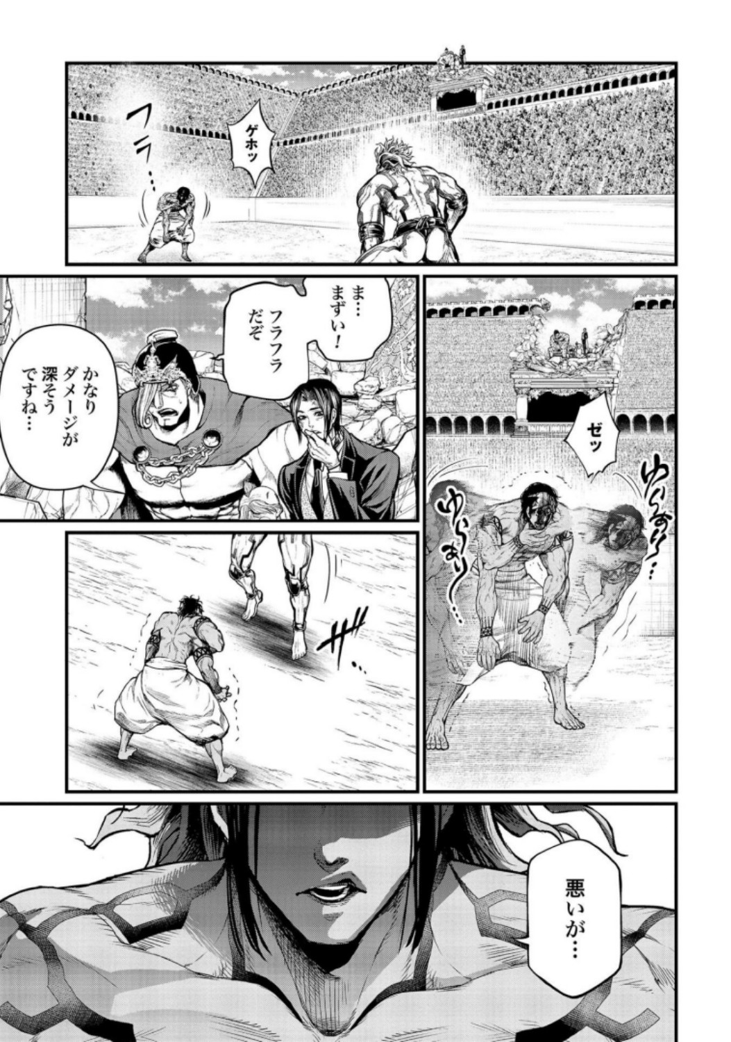 Shuumatsu no Valkyrie Chap 35 - Next Chap 36