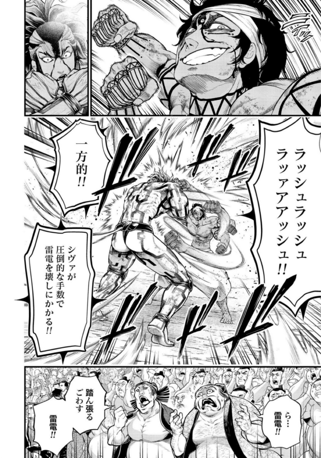 Shuumatsu no Valkyrie Chap 35 - Next Chap 36
