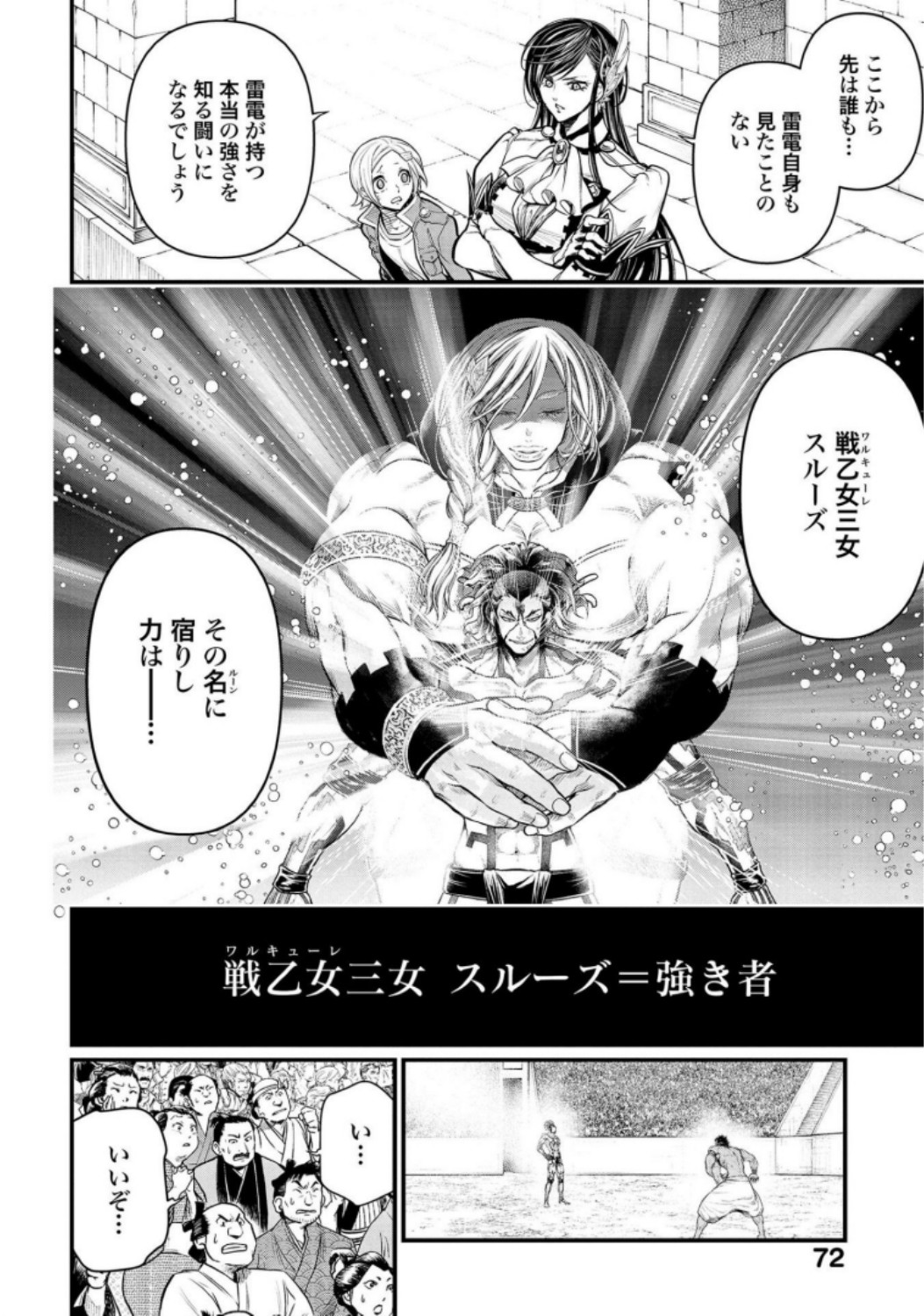 Shuumatsu no Valkyrie Chap 35 - Next Chap 36