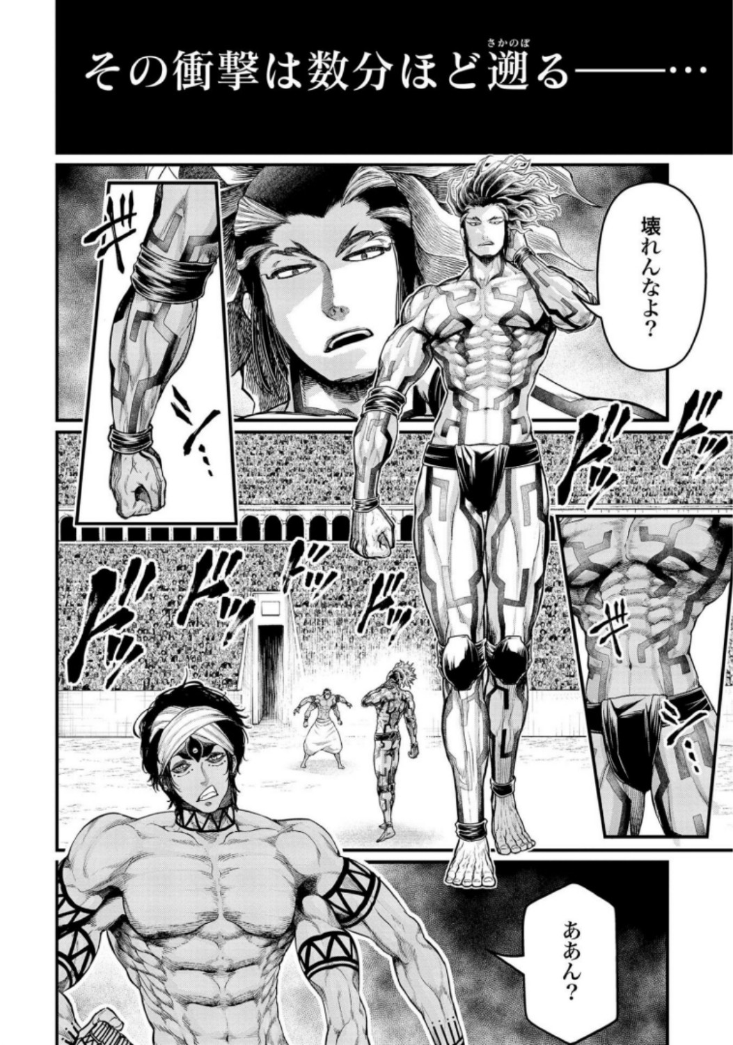 Shuumatsu no Valkyrie Chap 35 - Next Chap 36