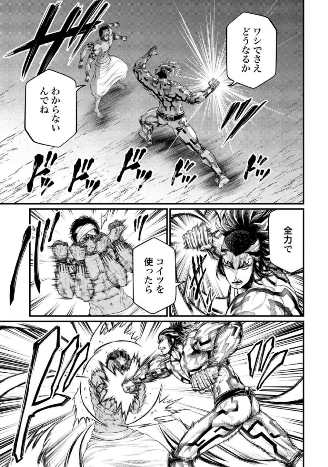 Shuumatsu no Valkyrie Chap 35 - Next Chap 36