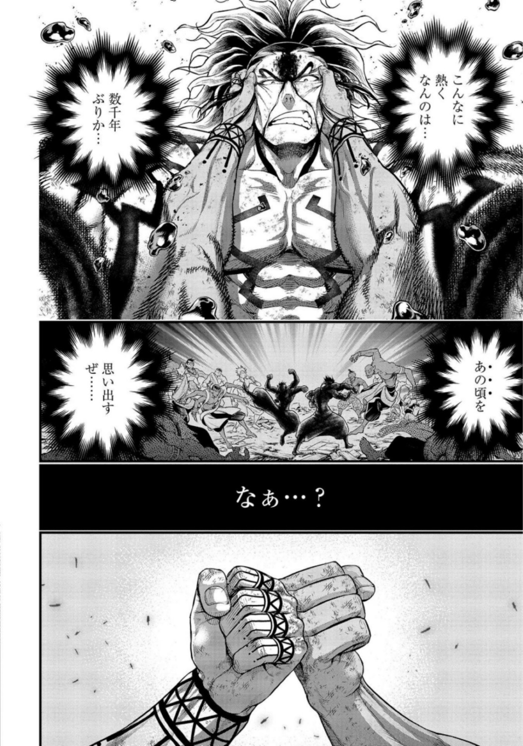 Shuumatsu no Valkyrie Chap 36 - Next Chap 37