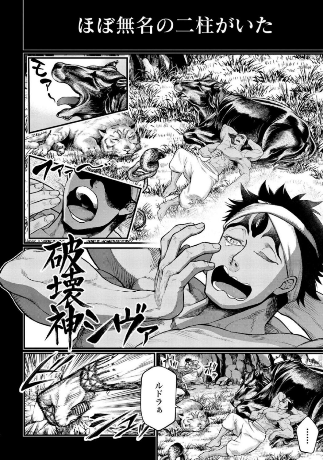 Shuumatsu no Valkyrie Chap 36 - Next Chap 37