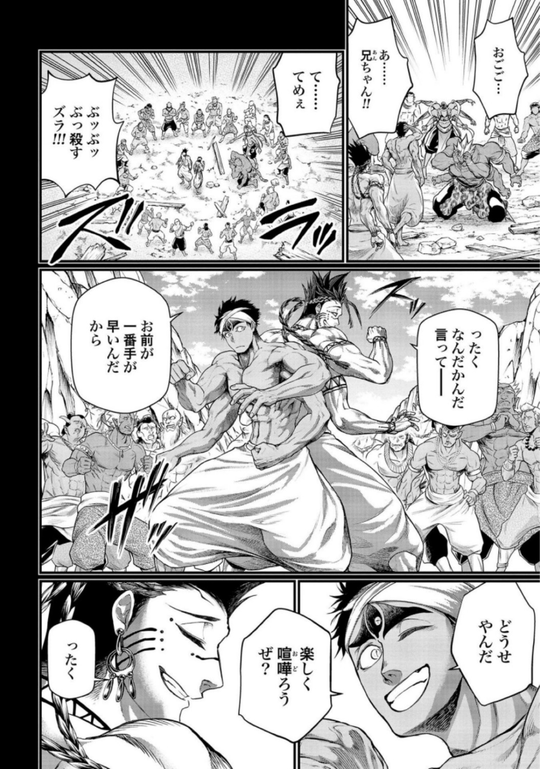 Shuumatsu no Valkyrie Chap 36 - Next Chap 37