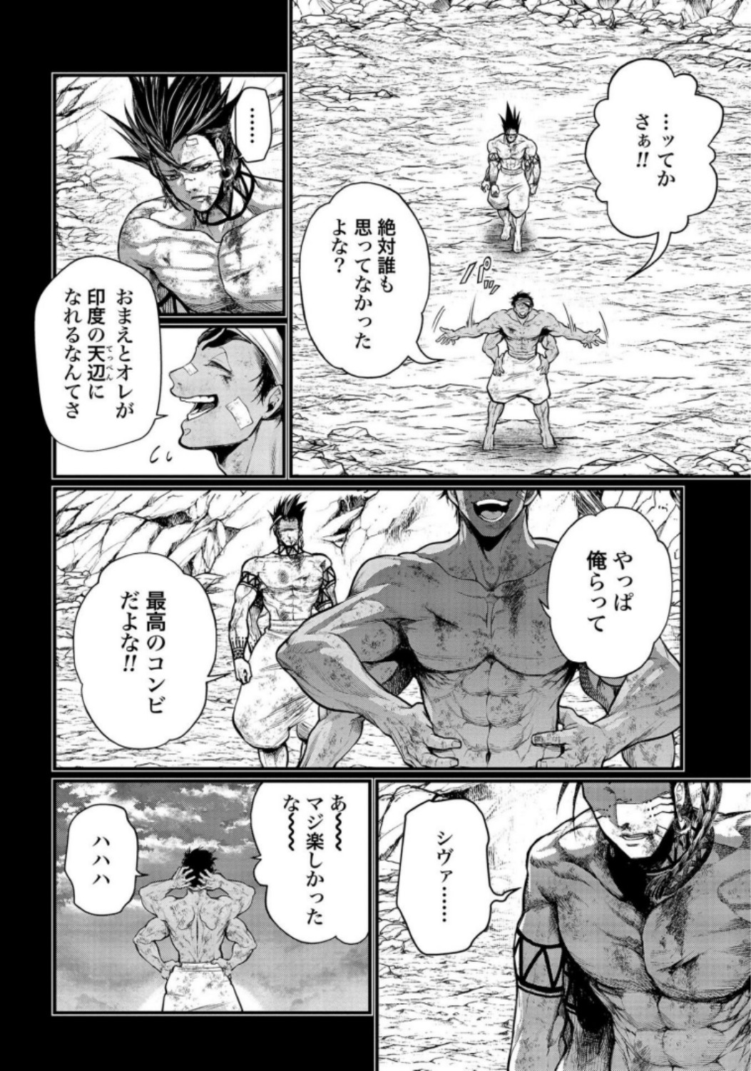 Shuumatsu no Valkyrie Chap 37 - Next Chap 38