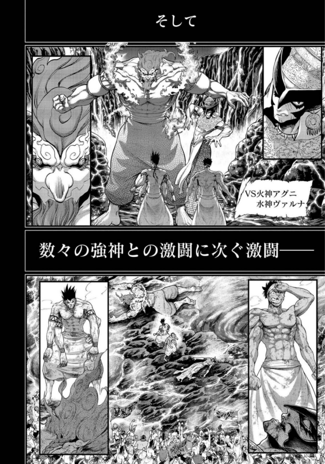 Shuumatsu no Valkyrie Chap 37 - Next Chap 38