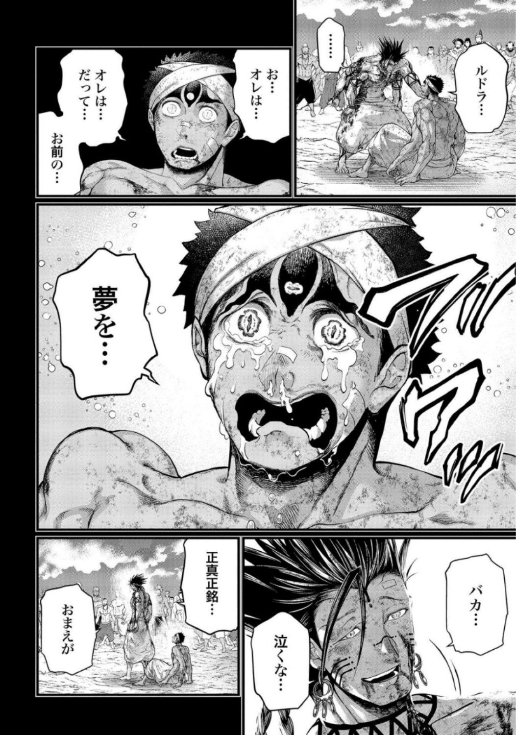 Shuumatsu no Valkyrie Chap 37 - Next Chap 38