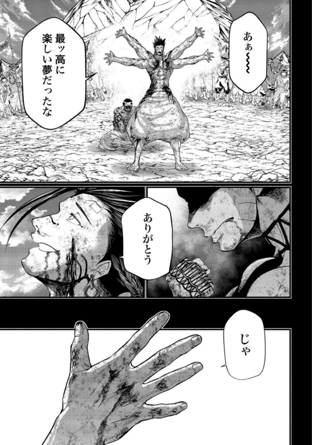 Shuumatsu no Valkyrie Chap 37 - Next Chap 38