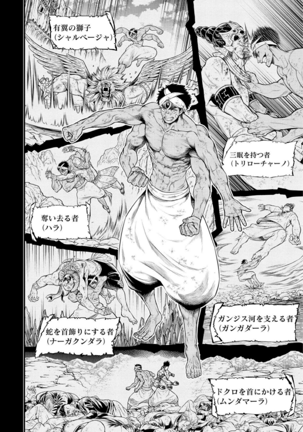 Shuumatsu no Valkyrie Chap 37 - Next Chap 38