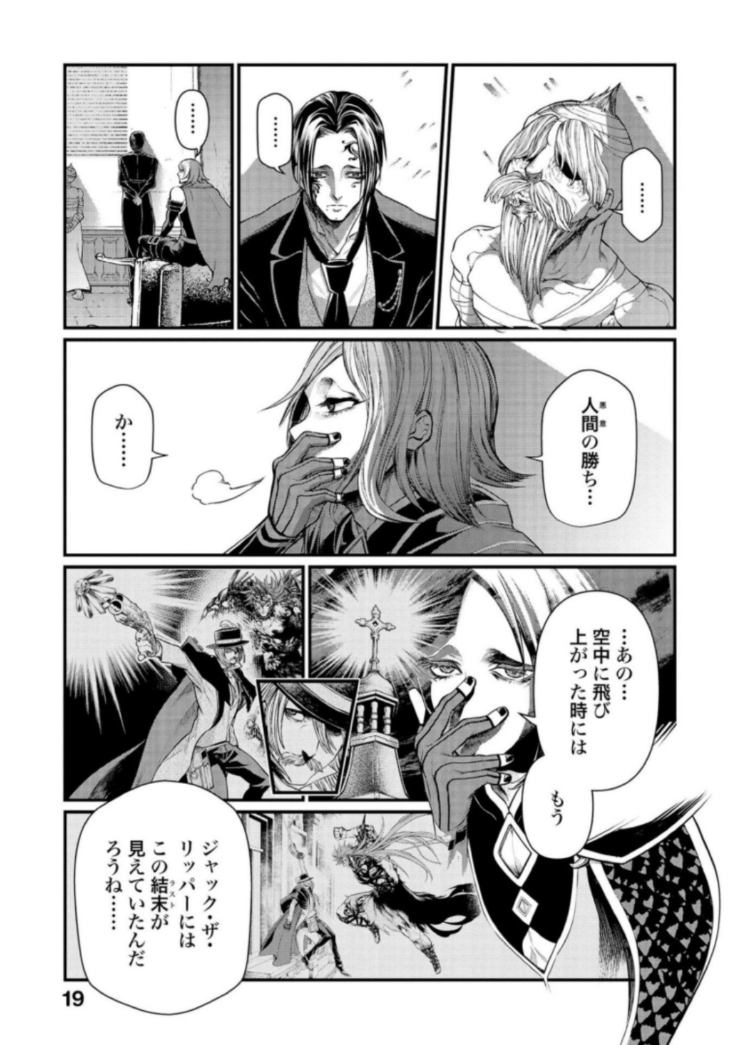Shuumatsu no Valkyrie Chap 30 - Next Chap 31