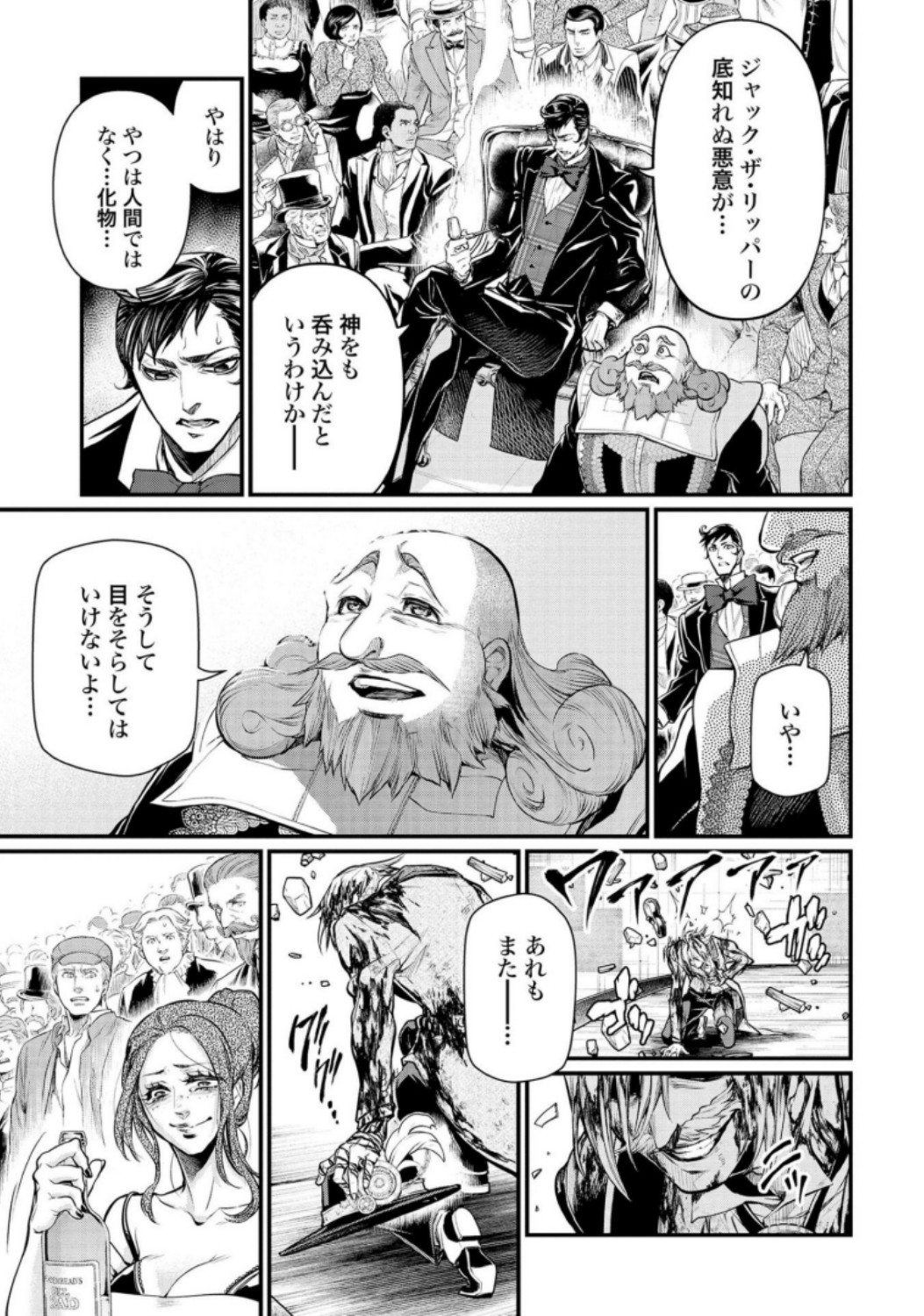Shuumatsu no Valkyrie Chap 30 - Next Chap 31