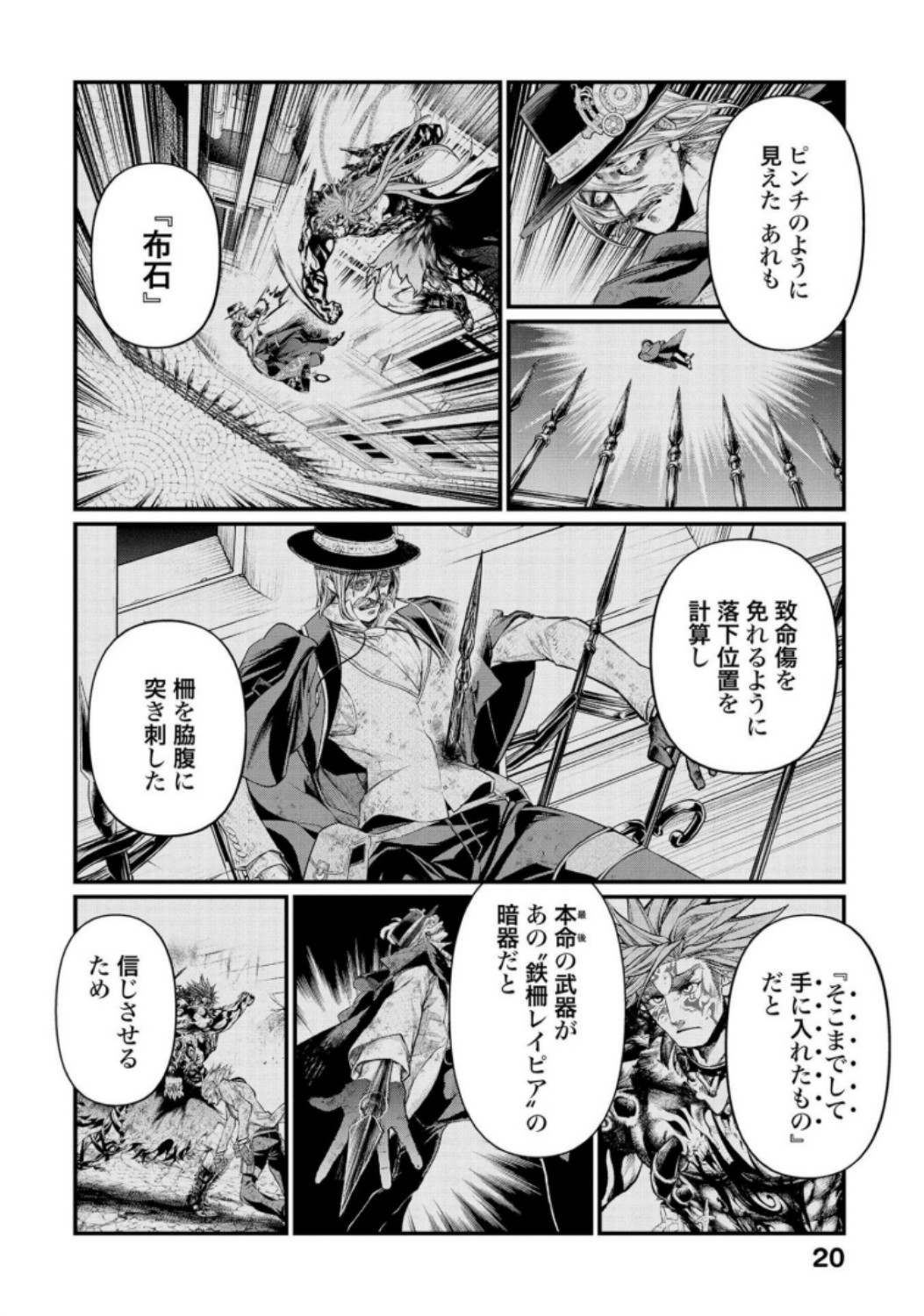 Shuumatsu no Valkyrie Chap 30 - Next Chap 31