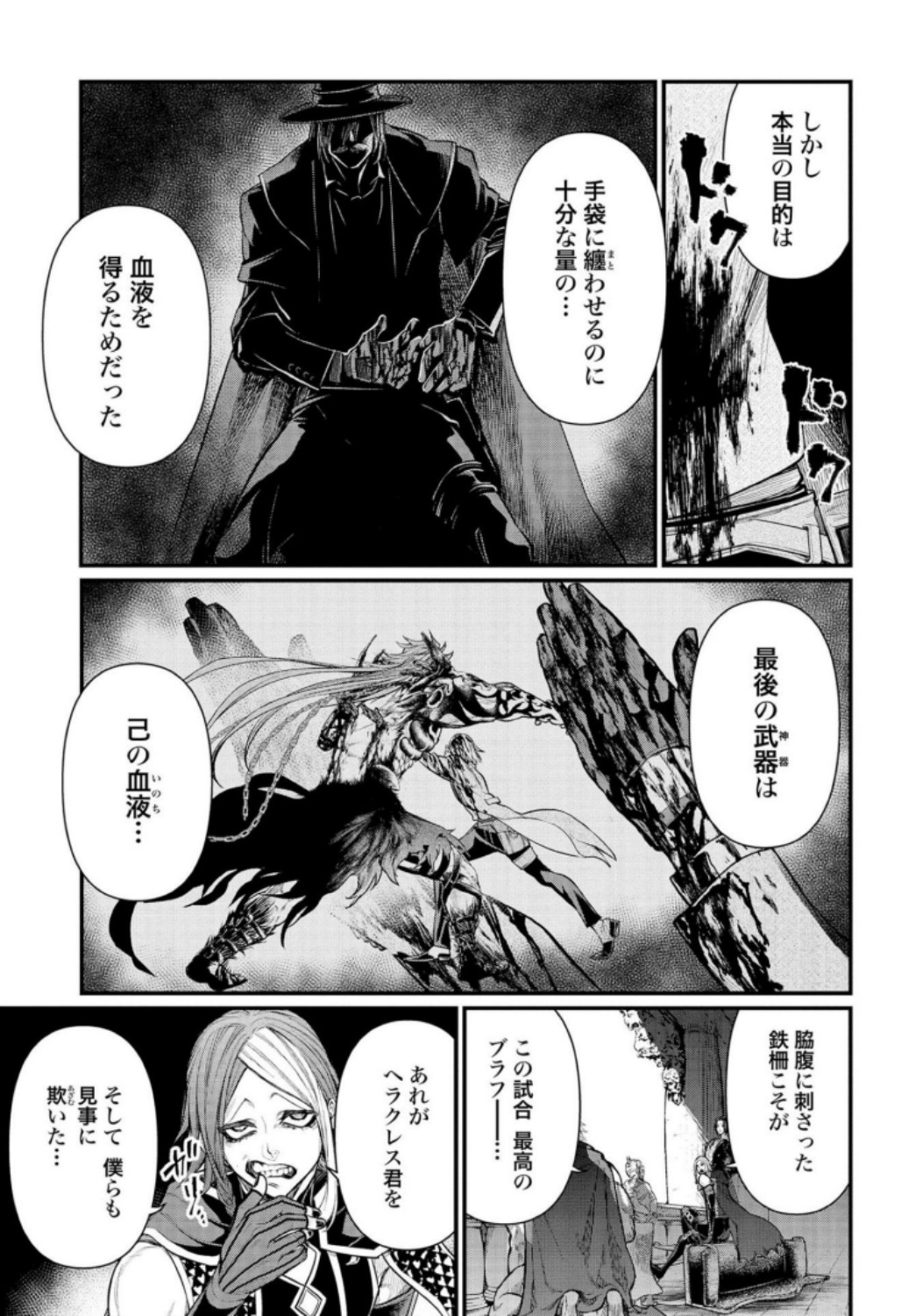 Shuumatsu no Valkyrie Chap 30 - Next Chap 31