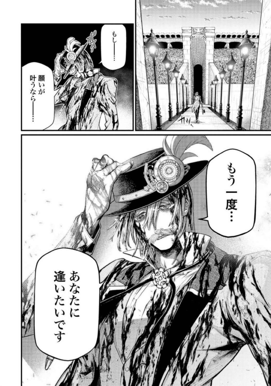 Shuumatsu no Valkyrie Chap 30 - Next Chap 31