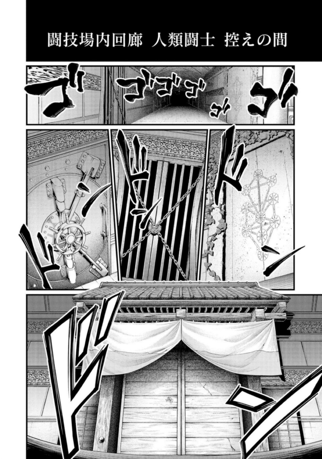 Shuumatsu no Valkyrie Chap 30 - Next Chap 31