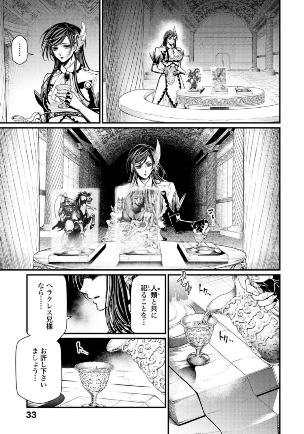 Shuumatsu no Valkyrie Chap 30 - Next Chap 31
