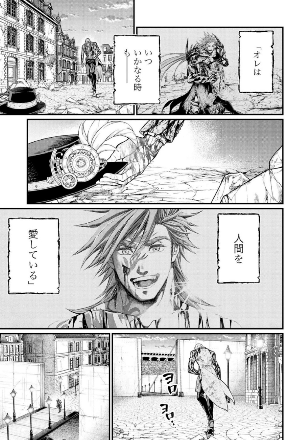 Shuumatsu no Valkyrie Chap 30 - Next Chap 31