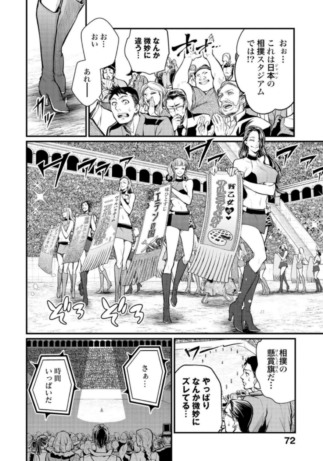 Shuumatsu no Valkyrie Chap 31 - Next Chap 32