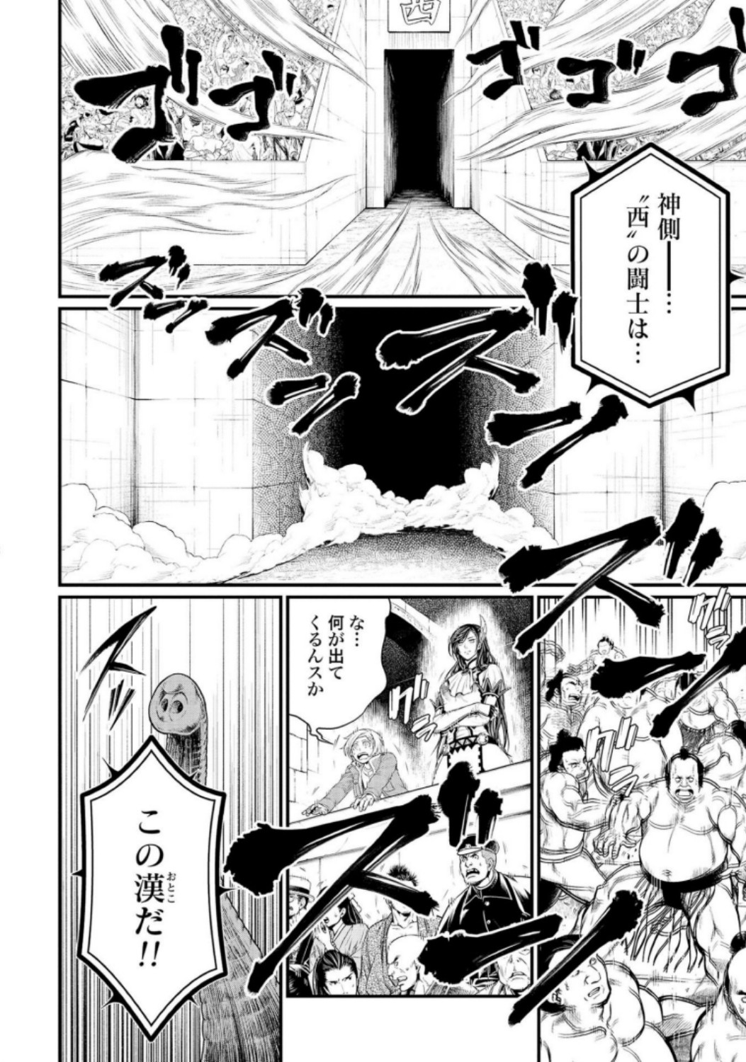 Shuumatsu no Valkyrie Chap 31 - Next Chap 32