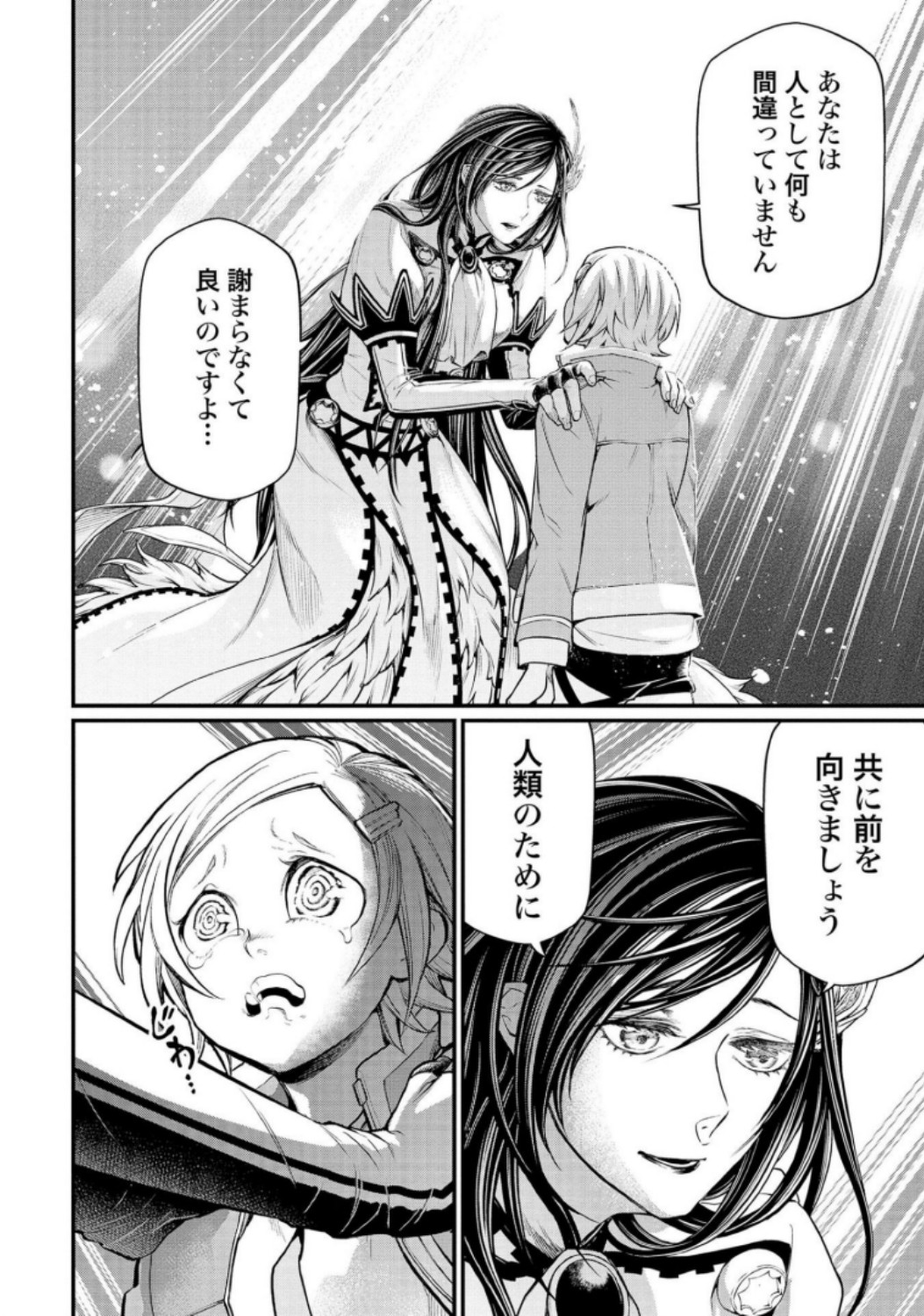 Shuumatsu no Valkyrie Chap 31 - Next Chap 32
