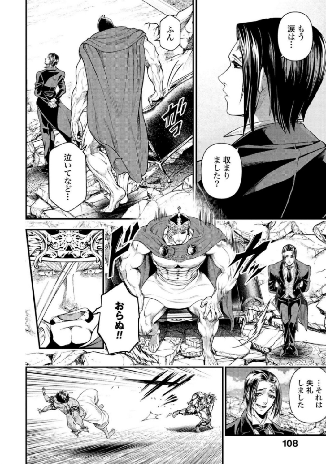 Shuumatsu no Valkyrie Chap 32 - Next Chap 33