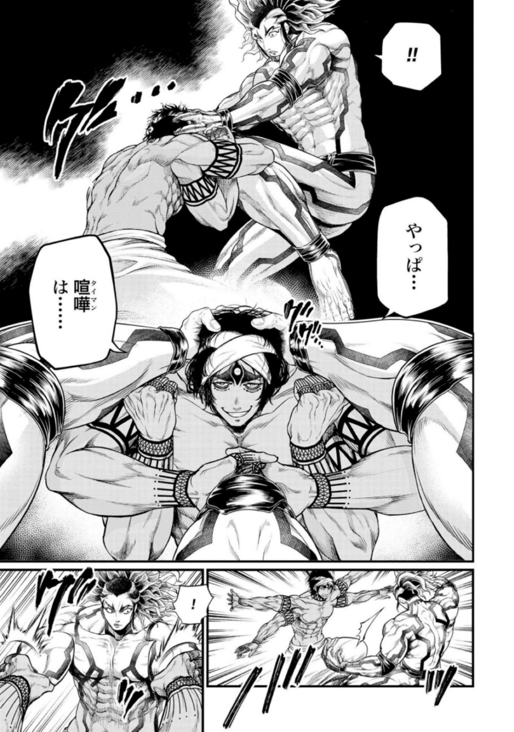 Shuumatsu no Valkyrie Chap 32 - Next Chap 33