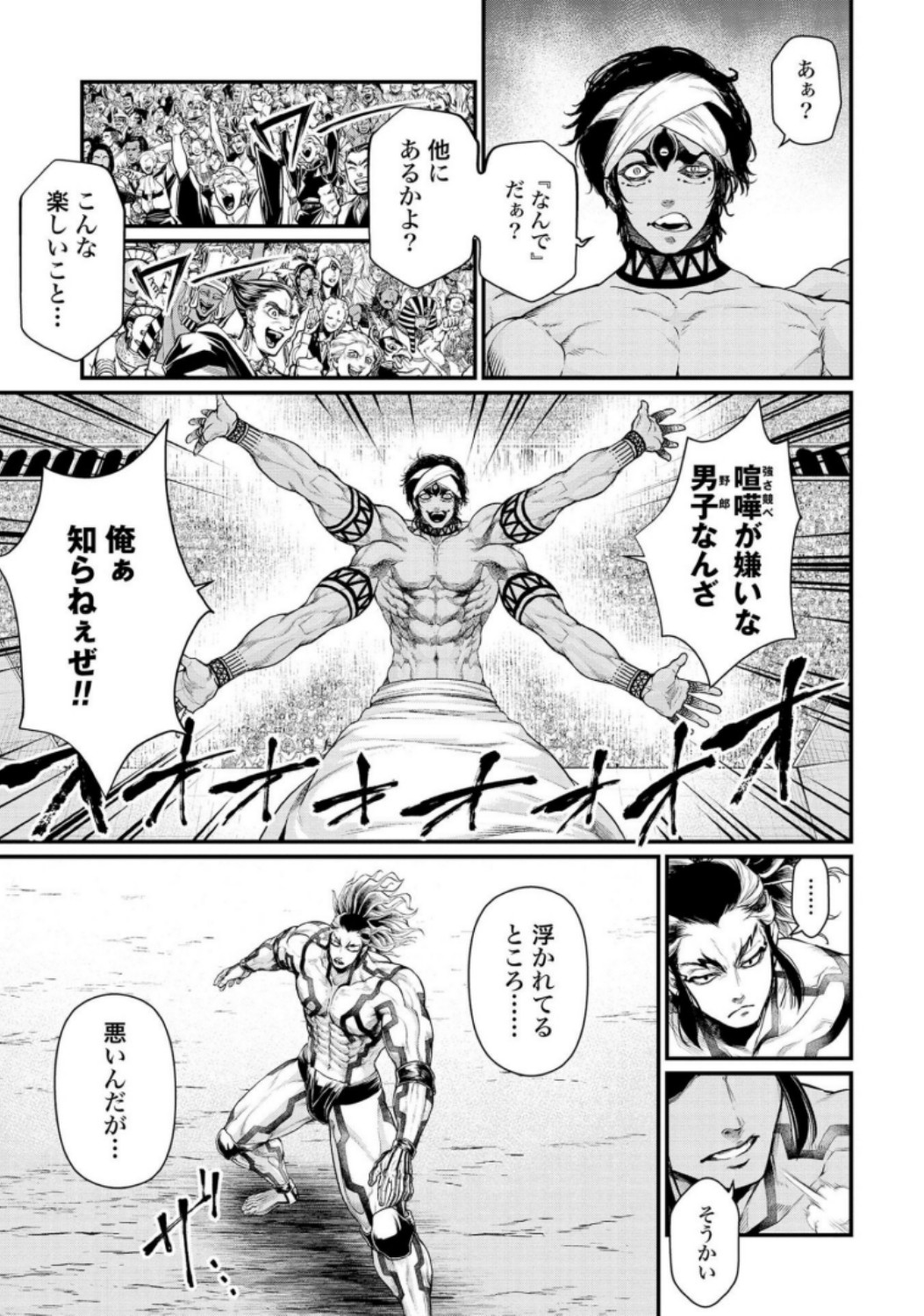 Shuumatsu no Valkyrie Chap 32 - Next Chap 33