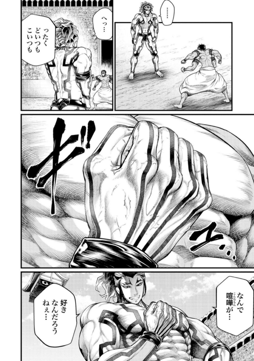Shuumatsu no Valkyrie Chap 32 - Next Chap 33