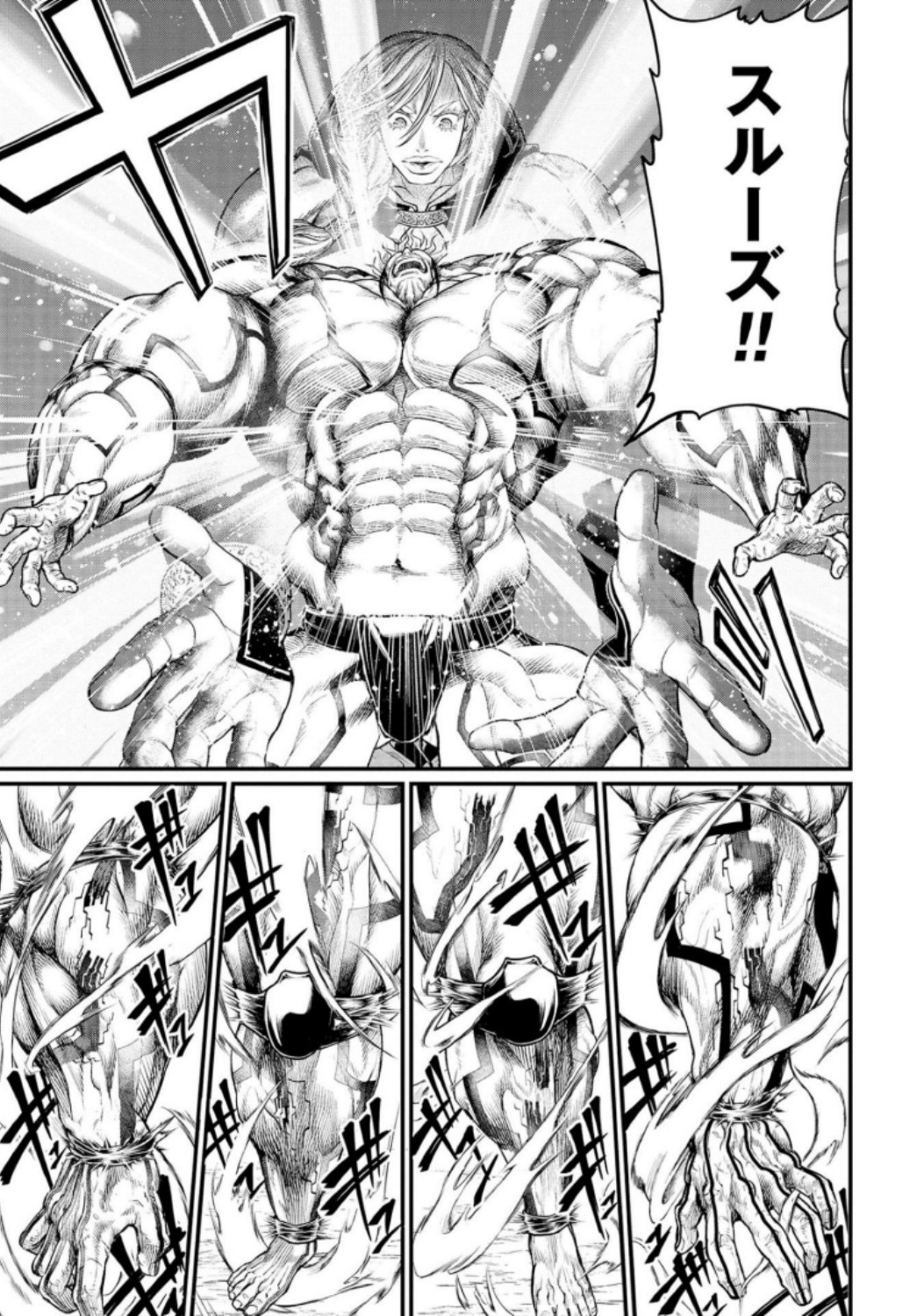 Shuumatsu no Valkyrie Chap 33 - Next Chap 34