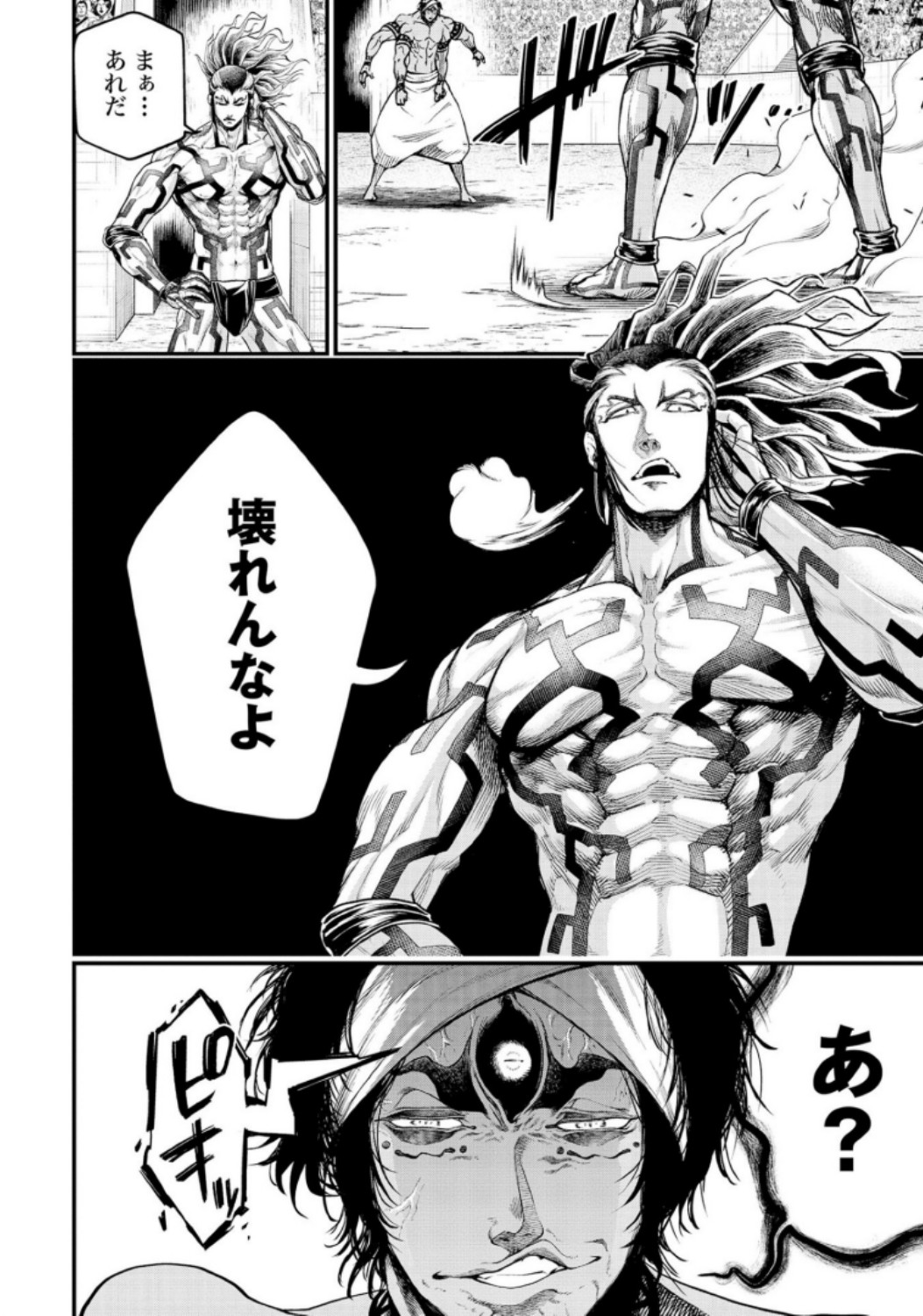 Shuumatsu no Valkyrie Chap 33 - Next Chap 34