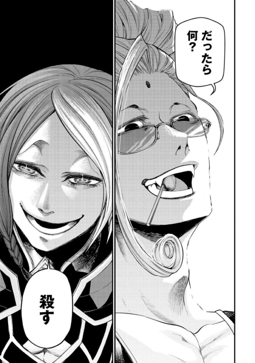 Shuumatsu no Valkyrie Chap 33 - Next Chap 34