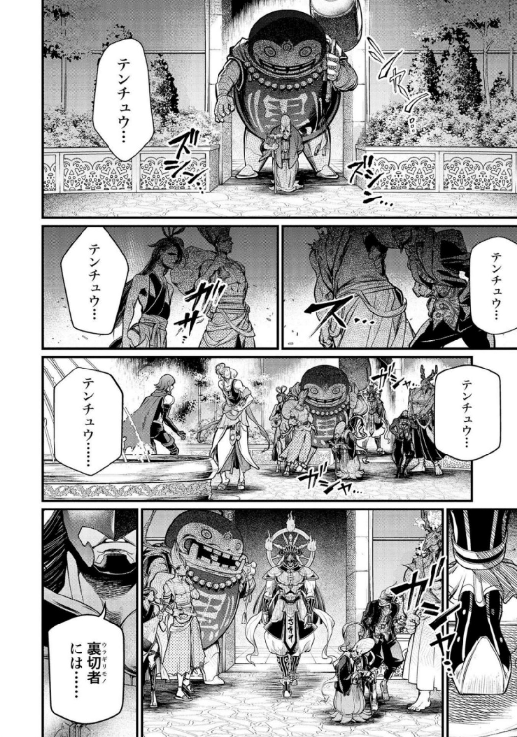 Shuumatsu no Valkyrie Chap 33 - Next Chap 34