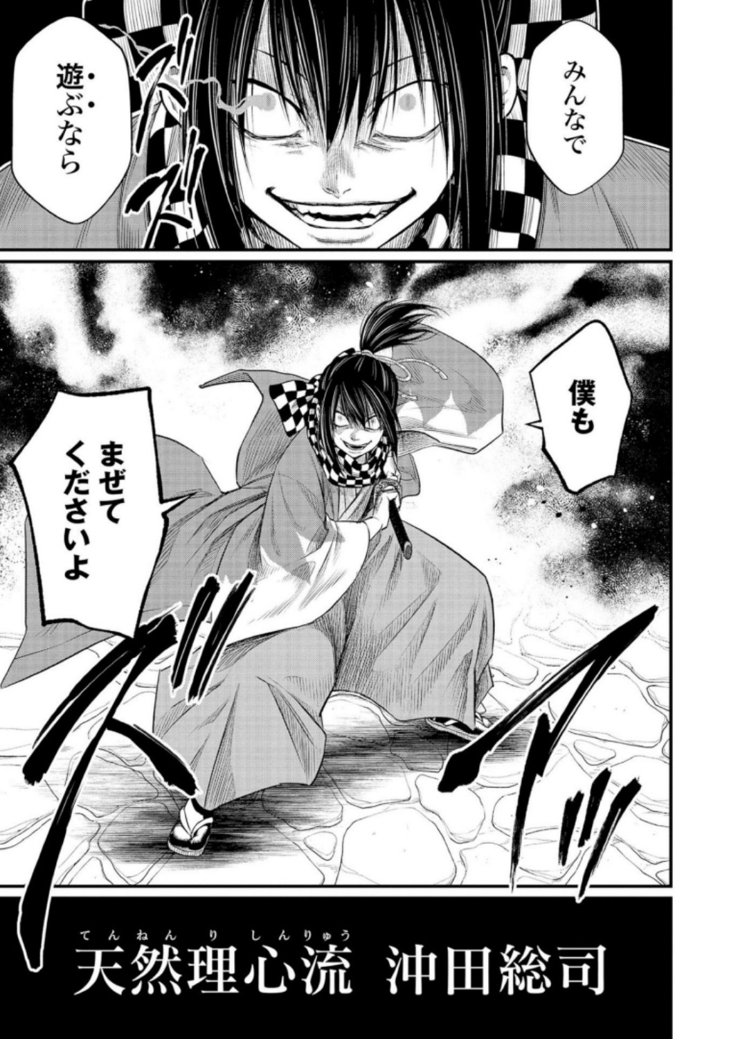 Shuumatsu no Valkyrie Chap 33 - Next Chap 34