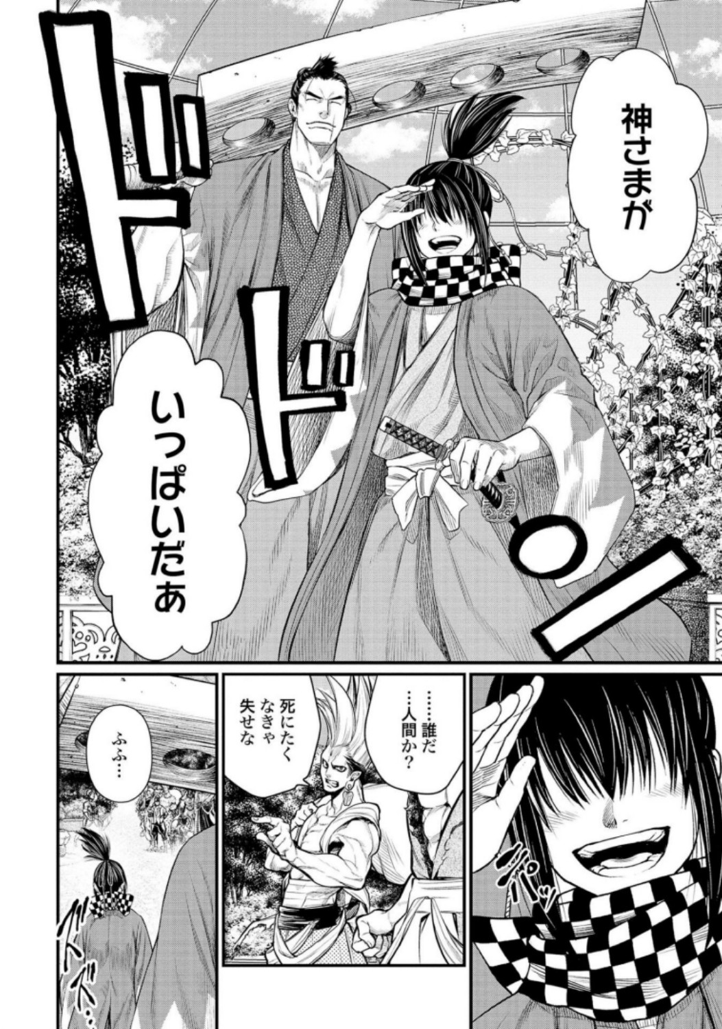 Shuumatsu no Valkyrie Chap 33 - Next Chap 34