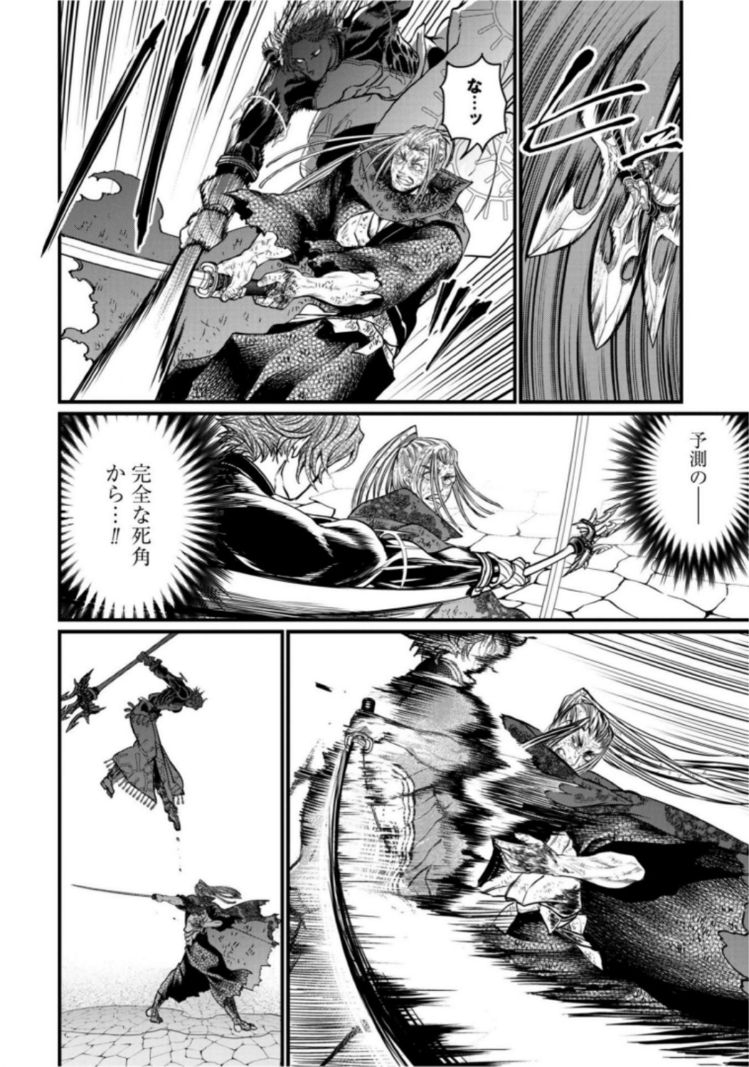 Shuumatsu no Valkyrie Chap 18 - Next Chap 19