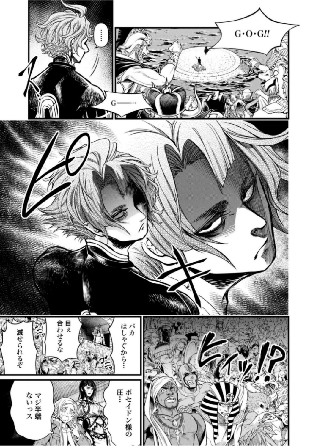 Shuumatsu no Valkyrie Chap 18 - Next Chap 19