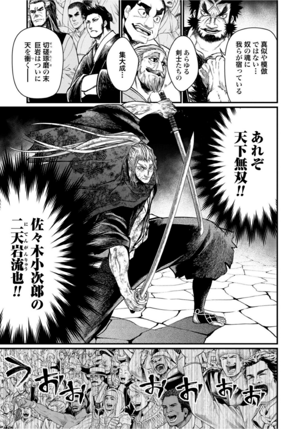 Shuumatsu no Valkyrie Chap 19 - Next Chap 20