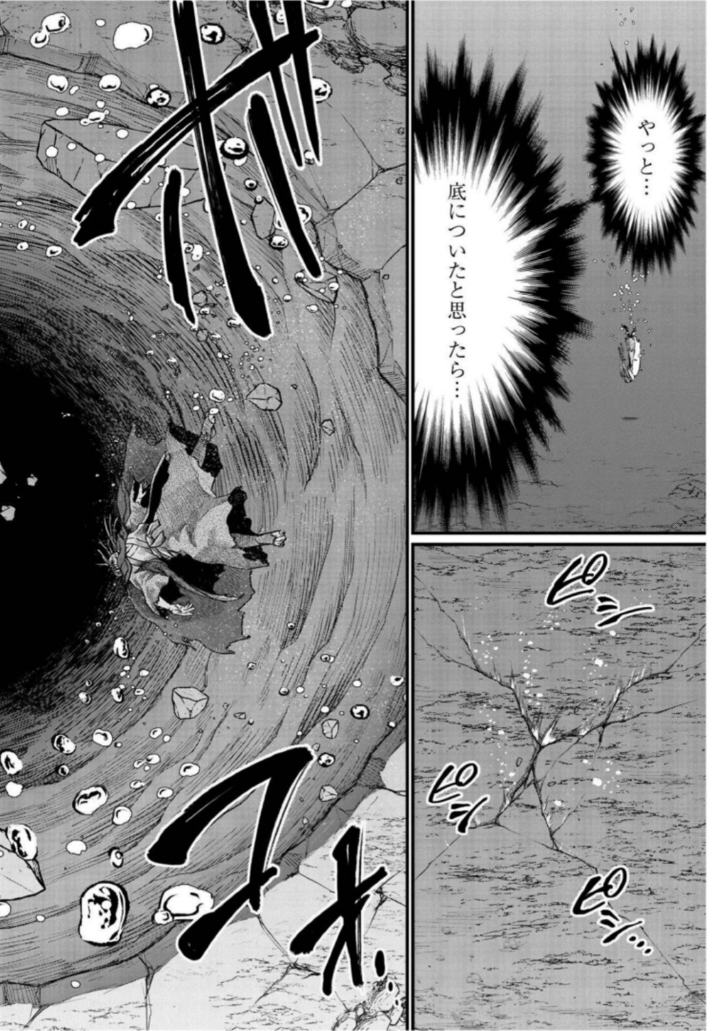 Shuumatsu no Valkyrie Chap 19 - Next Chap 20