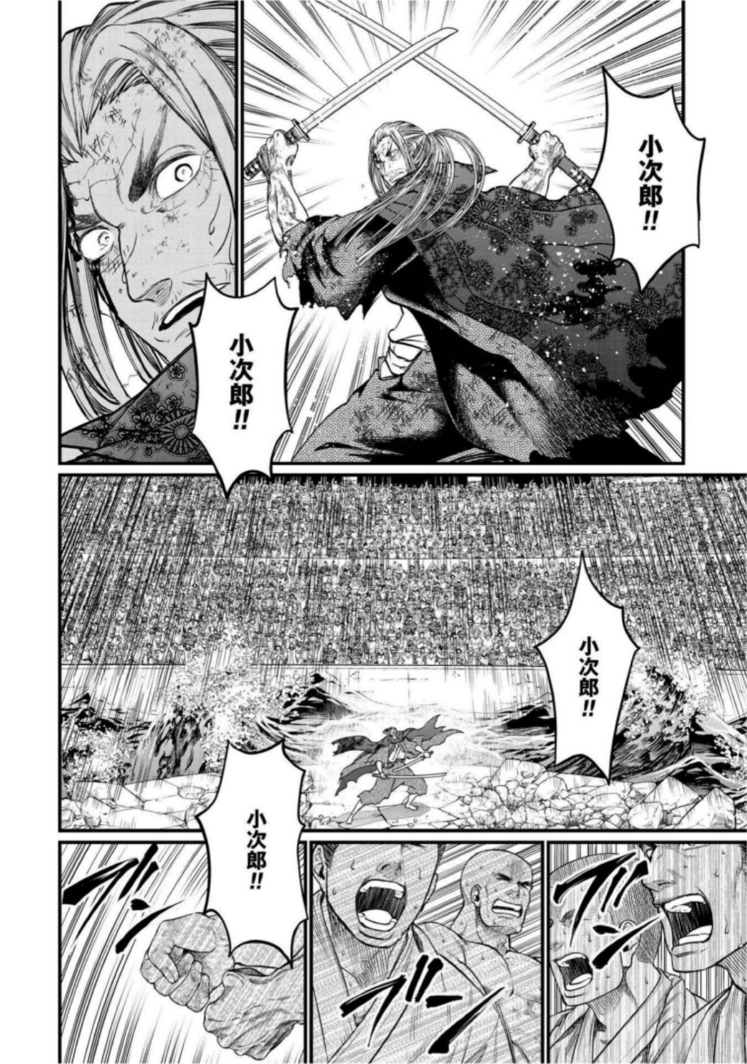 Shuumatsu no Valkyrie Chap 19 - Next Chap 20