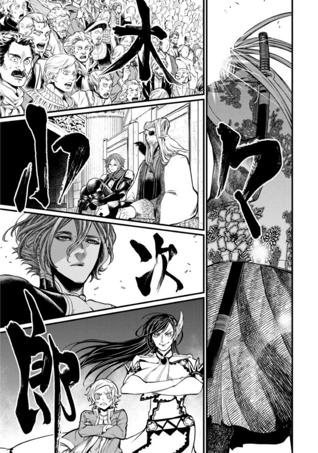 Shuumatsu no Valkyrie Chap 14 - Next Chap 15