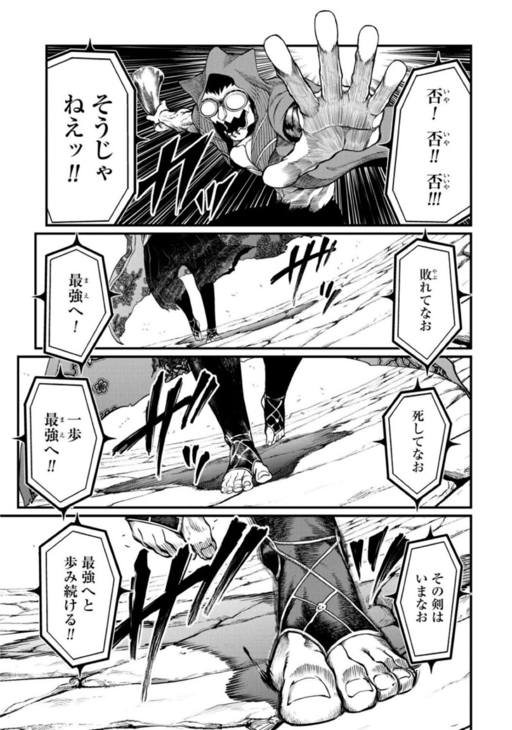 Shuumatsu no Valkyrie Chap 14 - Next Chap 15